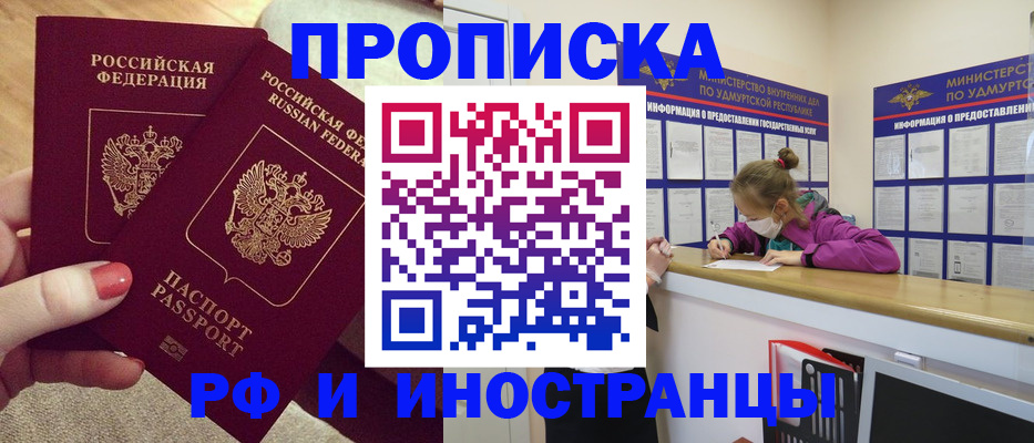временная регистрация собственник в Наро-Фоминске