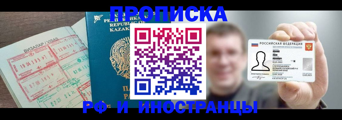 пропишу в квартире в Наро-Фоминске