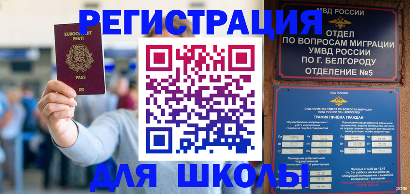 регистрация в Наро-Фоминске