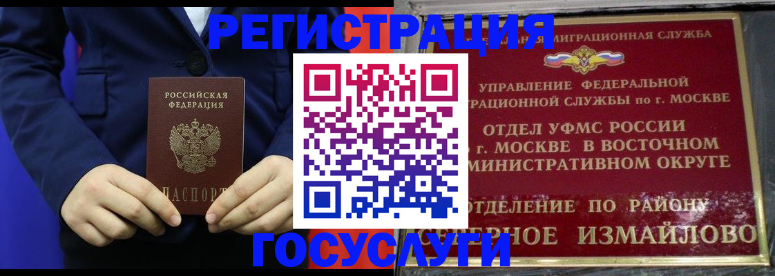 прописка иностранных граждан в Наро-Фоминске